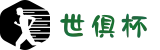 2025足球世界俱乐部杯买足球-世俱杯买足球官网｜FIFA官方认证平台